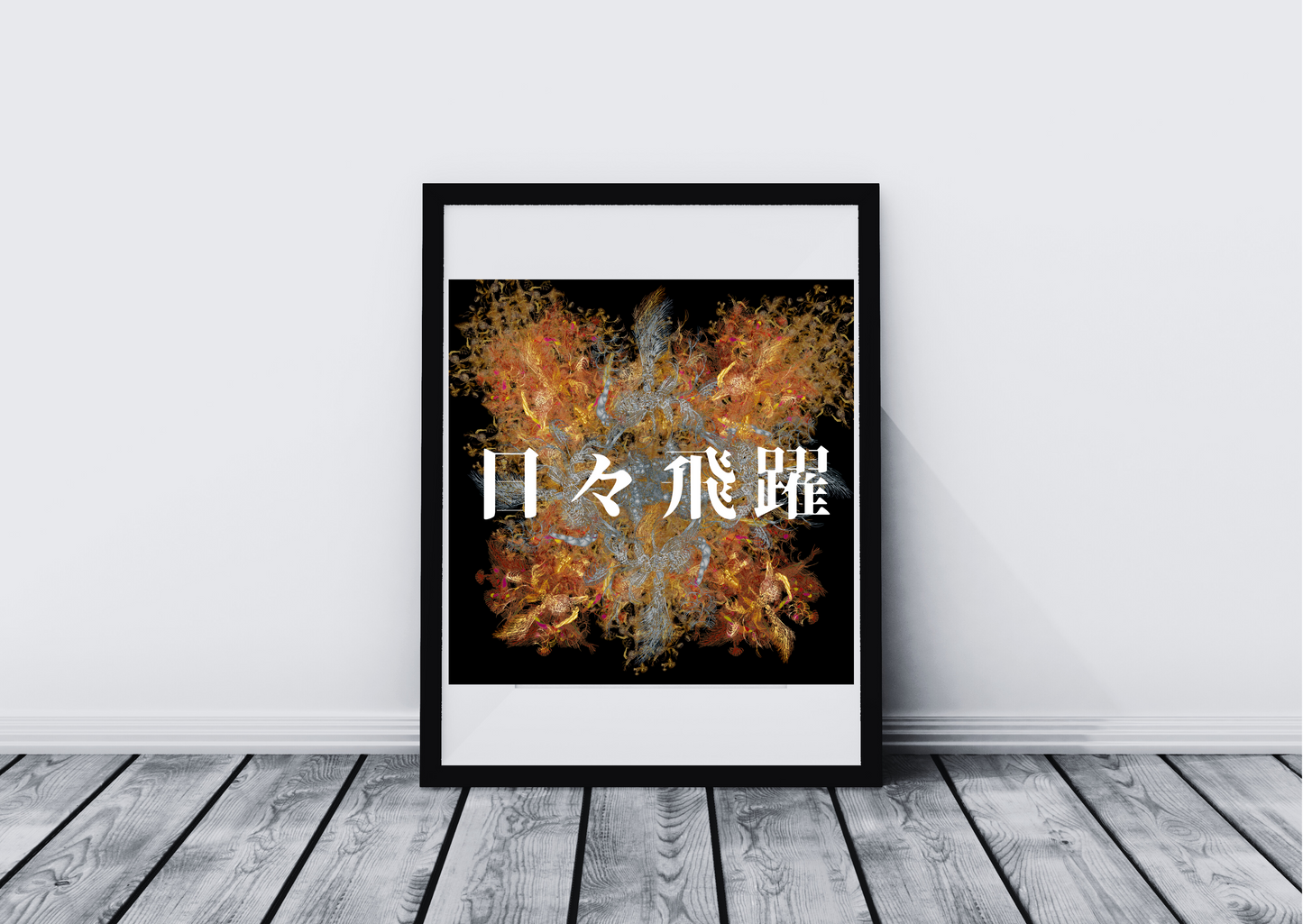IWAO ART【DRAGON LEAP】
